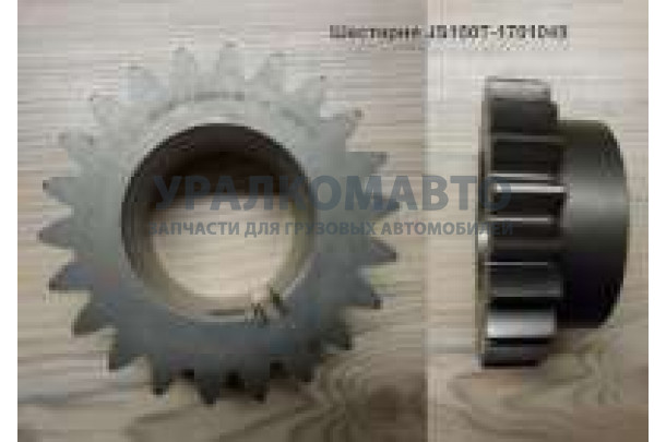 шестерня 1-й передачи промежуточного вала HOWO JS150T-1701049