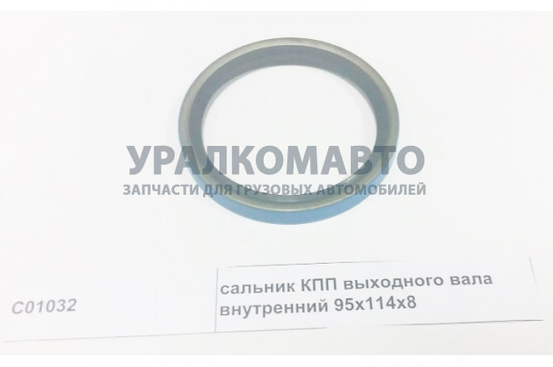 сальник КПП выходного вала внутренний 95x114x8 HOWO C01032