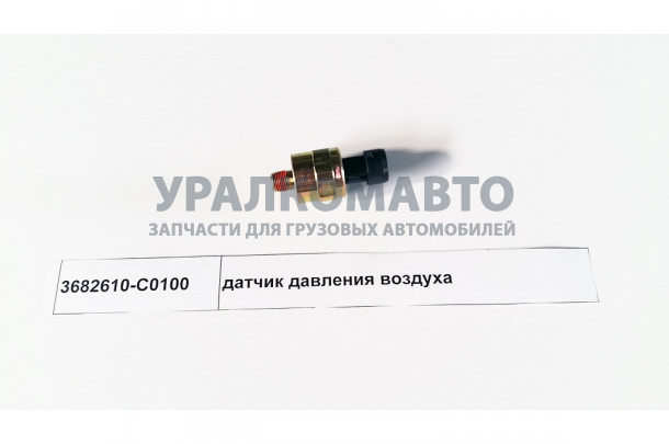 датчик давления воздуха DONG FENG 3682610-C0100