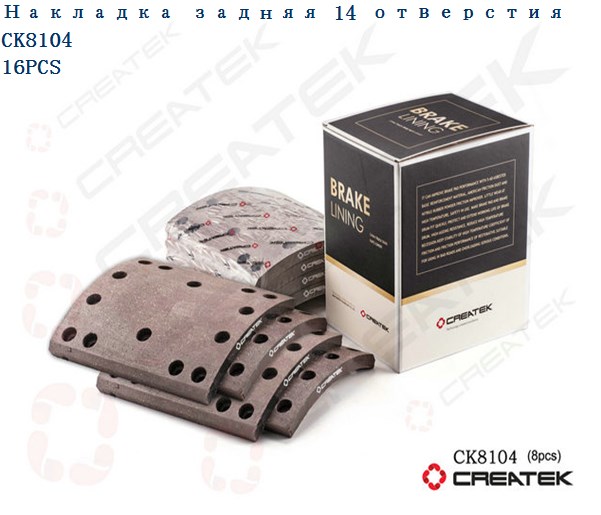 Накладка тормозная задняя (14 отверстий) A7 CREATEK