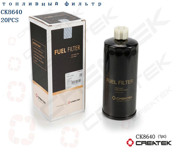 Фильтр топливный Евро2 качество Createk