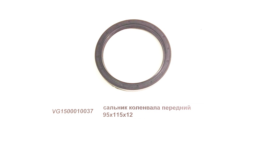 Сальник коленвала передний 95х115х12 WD615, WP10